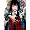Kakegurui - Compulsive Gambler Vol. 19