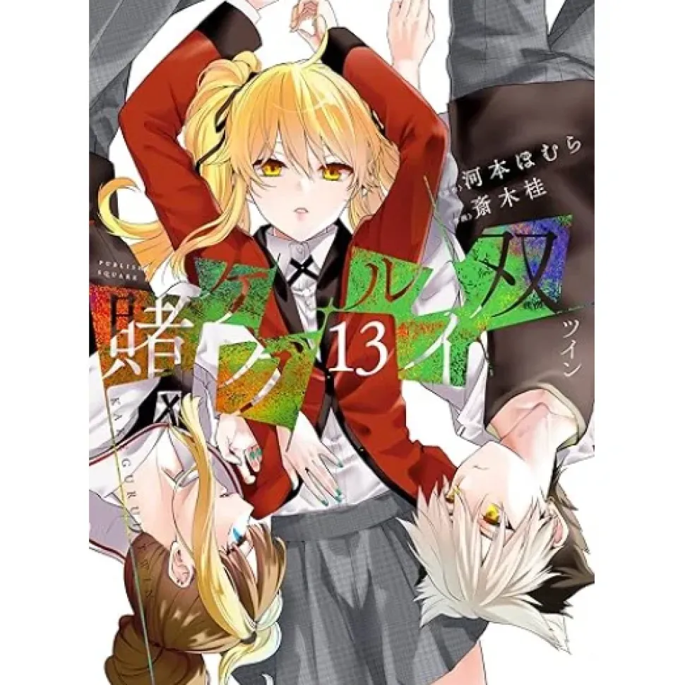 Kakegurui - Futago Vol. 13