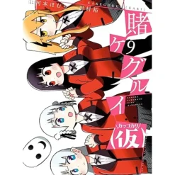 Kakegurui (Kakkokari) Vol. 9
