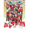 Kakegurui (Kakkokari) Vol. 10