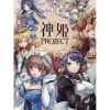 Kamihime Project Official Character Collection