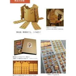 Kamiyoroi Cardboard Armor 1/1 Papercraft