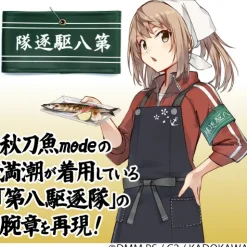 Kantai Collection -KanColle- Eighth Destroyer Squadron Armband