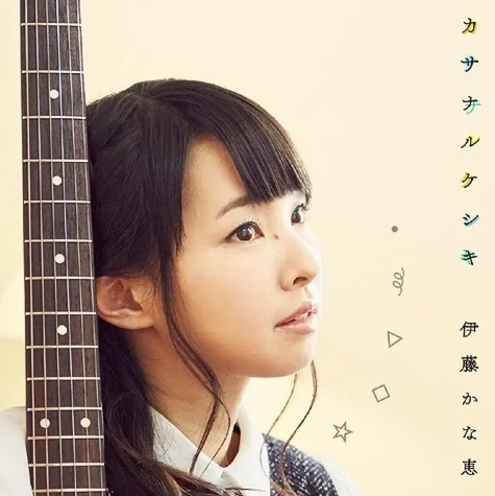 Kasanarukeshiki (Limited First Edition) | Kanae Ito