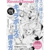 KawaiiSensei How to Draw Character Poses