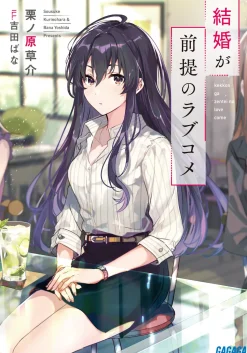 Kekkon ga Zentei no Love Comedy (Gagaga Bunko) Japanese Language Audiobook