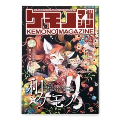 Kemono Magazine Vol. 3