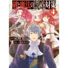 Ken to Mahou no Zeikin Taisaku Vol. 4 (Light Novel)