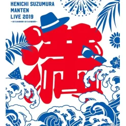 Kenichi Suzumura Manten Live 2019 Blu-ray