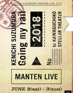 Kenichi Suzumura Manten Live 2018: Going My Rail
