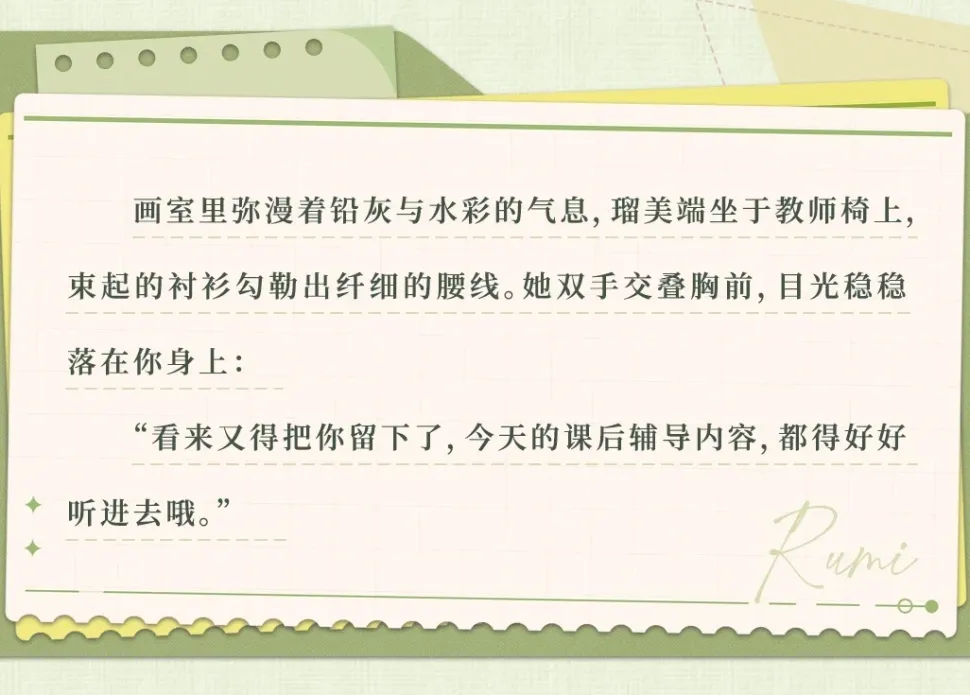 Kesoshirou Illustration After-School Art Instruction - Rumi 1/6 Scale Figure