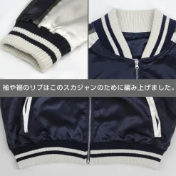 Kill la Kill Ryuko Matoi Embroidery Souvenir Jacket