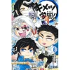 Kimetsu Gakuen! Vol. 6