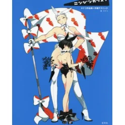 Kinako Art Works and Drawing Techniques: Ninjin Kakumei