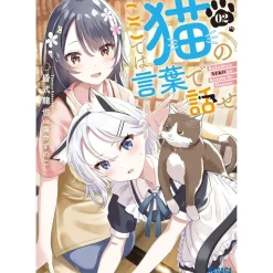 Koko De Wa Neko No Kotoba De Hanase Vol. 2 (Light Novel)