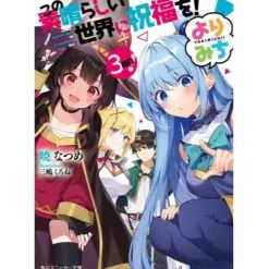 KonoSuba: God's Blessing on This Wonderful World! Yorimichi! 3 Kai me! (Light Novel)