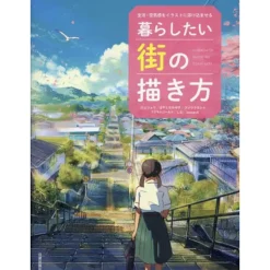 Kurashitai Machi No Egaki Kata Seikatsu Kuki Kan Wo Illustration Ni Tokekomaseru