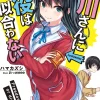 Kurokawa-san ni Akuyaku wa Niawanai (Gagaga Bunko) Japanese Language Audiobook