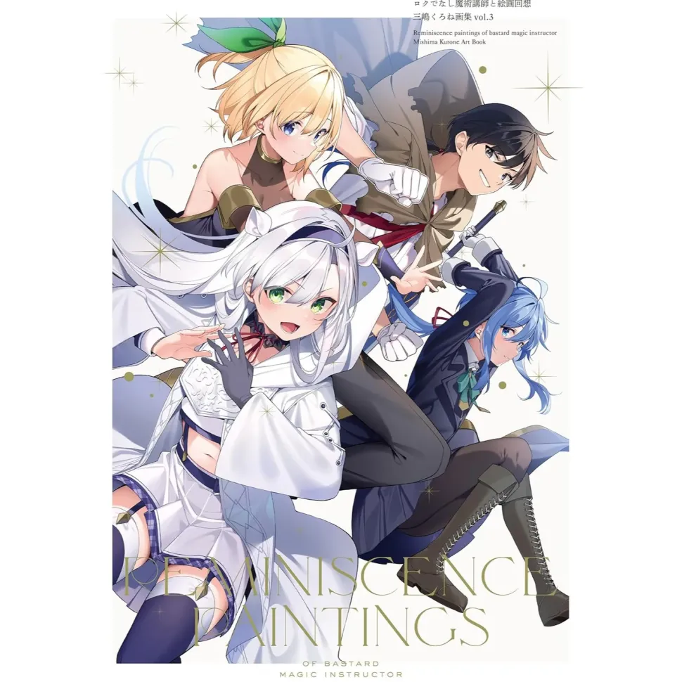 Kurone Mishima Artworks Vol. 3: Reminiscence Paintings of Bastard Magic Instructor
