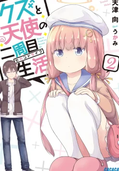 Kuzu to Tenshi no Second Life #2 (Gagaga Bunko) Japanese Language Audiobook