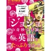 Learn English with JoJo's Bizarre Adventure