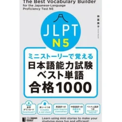 Learn Through Mini Stories: The Best Vocabulary Builder for the Japanese-Language Proficiency Test N5