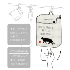 Life With Cat Towel Stocker