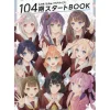Link!Like!Love Live! 104th term start BOOK