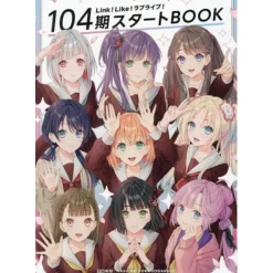 Link!Like!Love Live! 104th term start BOOK