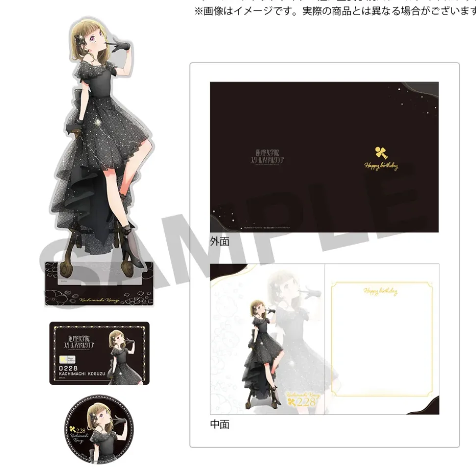 Love Live! Hasu no Sora Jogakuin School Idol Club Hasu no Sora Jogakuin School Store Birthday Present Kosuzu Kachimachi's 16th Birthday Celebration Set