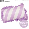 Love Live! Nijigasaki High School Idol Club Nijigasaki High School Store Official Memorial Item Vol. 7: Kanata's Oyasumi Pillow-Like Cushion