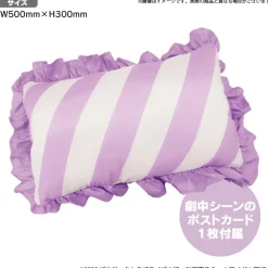 Love Live! Nijigasaki High School Idol Club Nijigasaki High School Store Official Memorial Item Vol. 7: Kanata's Oyasumi Pillow-Like Cushion
