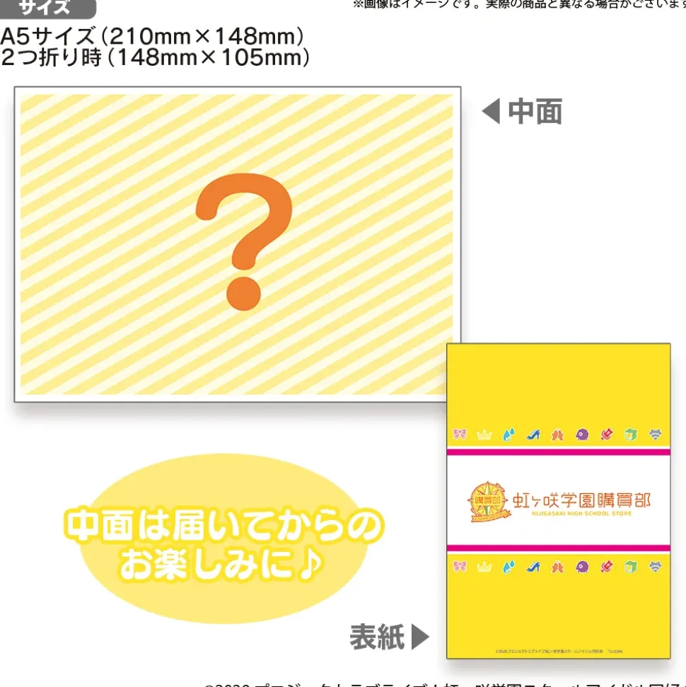 Love Live! Nijigasaki High School Idol Club Nijigasaki High School Store Official Memorial Item Vol. 7: Kanata's Oyasumi Pillow-Like Cushion