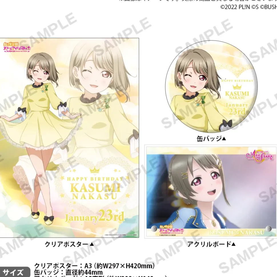Love Live! Nijigasaki High School Idol Club Nijigasaki High School Store Birthday Present Kasumi Nakasu Celebration Set