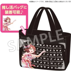 Love Live! Nijigasaki High School Idol Club Nijigasaki High School Store Supporting My Fave Bag