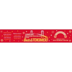 Love Live! Nijigasaki High School Idol Club 2nd Live! Muffler Towel