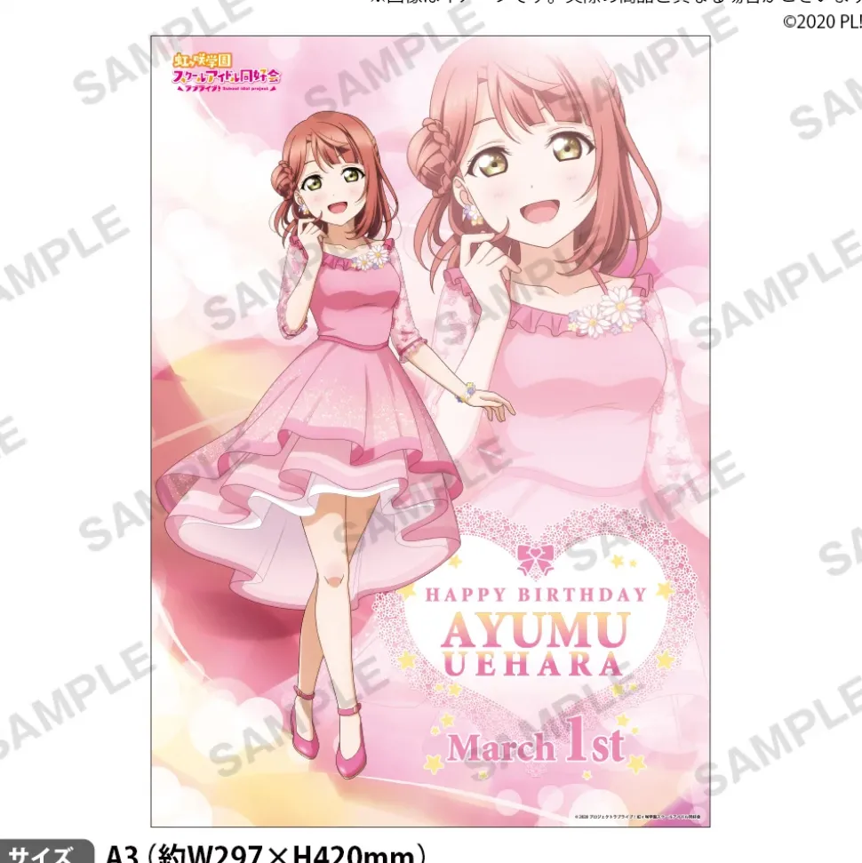 Love Live! Nijigasaki High School Idol Club Nijigasaki High School Store Birthday Present Ayumu Uehara Celebration Set