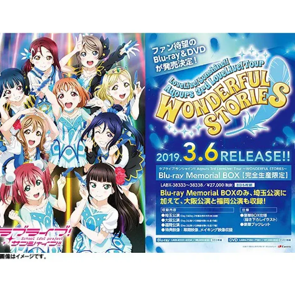 Love Live! Sunshine!! Aqours 3rd Love Live! Tour: Wonderful Stories