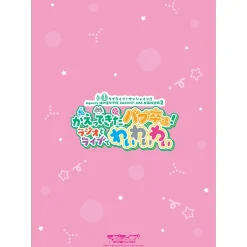 Love Live! Sunshine!! Aqours Uranohoshi Girls' High School RADIO!!! JMA Local Broadcasting Station 2 ~BABU-SOTSU's Return! YYY with RADIO and LIVE~ Clear File