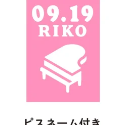 Love Live! Sunshine!! Season 2 Uranohoshi Girls' High School Store Birthday Present Set: Riko Sakurauchi Ver.