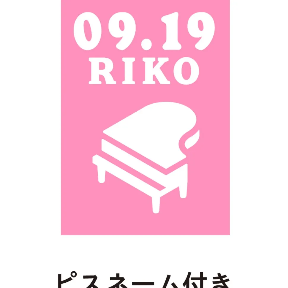 Love Live! Sunshine!! Season 2 Uranohoshi Girls' High School Store Birthday Present Set: Riko Sakurauchi Ver.