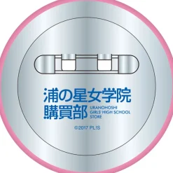 Love Live! Sunshine!! Season 2 Uranohoshi Girls' High School Store Birthday Present Set: Riko Sakurauchi Ver.