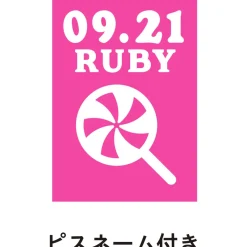 Love Live! Sunshine!! Season 2 Uranohoshi Girls' High School Store Birthday Present Set: Ruby Kurosawa Ver.