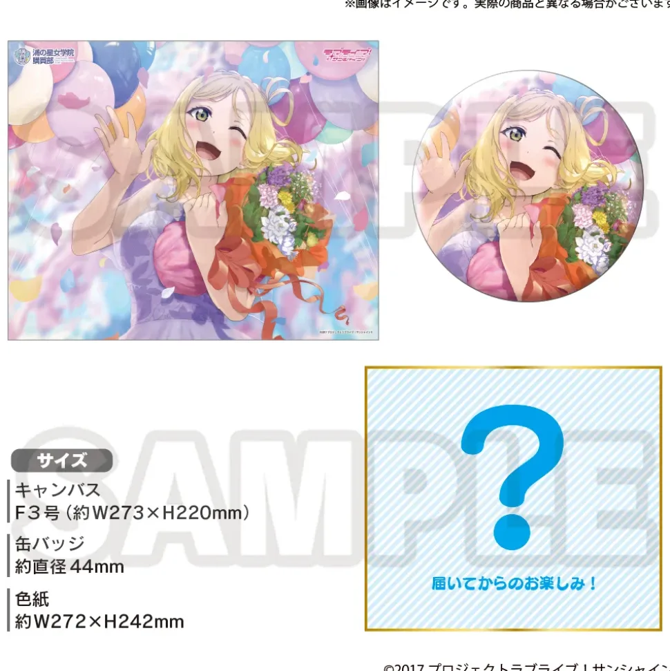 Love Live! Sunshine!! Uranohoshi Girls' High School Store Birthday Present Vol. 3 Mari Ohara Celebration Set