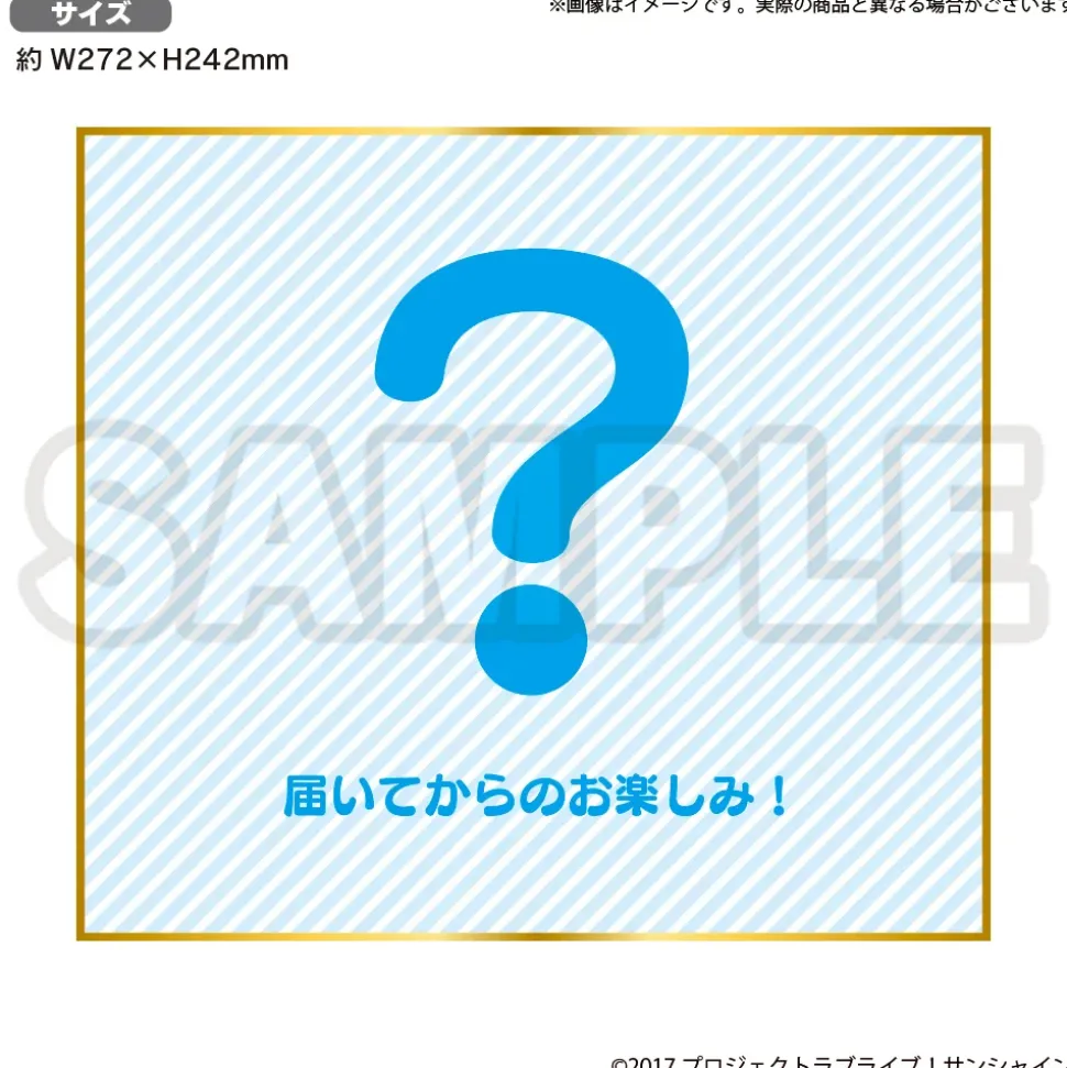 Love Live! Sunshine!! Uranohoshi Girls' High School Store Birthday Present Vol. 3 Yoshiko Tsushima Celebration Set