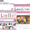 Love Live! Superstar!! Yuigaoka Girls' High School Store Official Memorial Item Vol. 9: LOVELIVE! ⇔ Liella! Banner Reversible Pouch