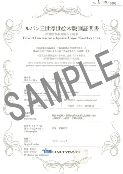 Lupin the Third Ukiyoe Woodblook Print - Fujiko Mine