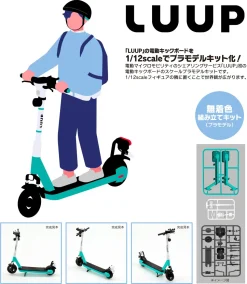 Luup Electric Scooter 1/12 Scale Plastic Model