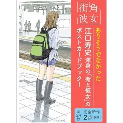Machikado Kanojo Girls on the Street Corner Postcard Book