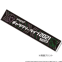 Macross Frontier Galaxy Live 2021 "REVENGE" Reversible Muffler Towel